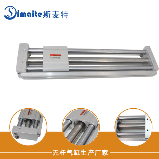 無(wú)桿氣缸