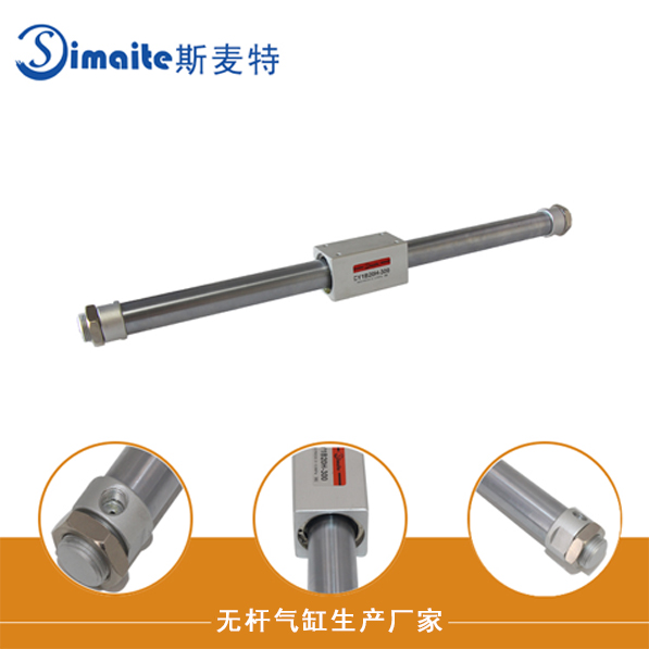 無(wú)桿氣缸 無(wú)桿氣缸