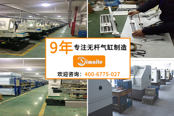 無桿氣缸廠家 無桿氣缸廠家