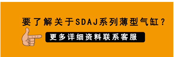 薄型氣缸 薄型氣缸