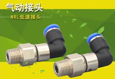 氣動(dòng)接頭低速 (1).jpg