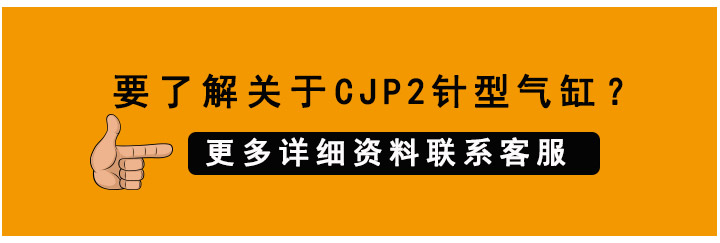 針型氣缸CJP2.jpg 針型氣缸CJP2.jpg