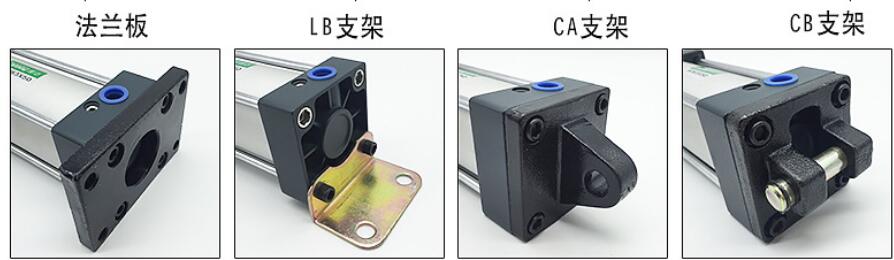 sc標(biāo)準(zhǔn)氣缸安裝方式多樣.jpg