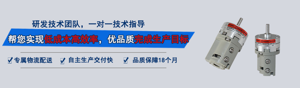 旋轉(zhuǎn)氣缸